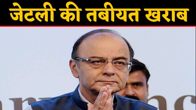 Arun Jaitley की तबियत खराब, मोदी-शाह पहुंचे AIIMS | वनइंडिया हिंदी