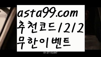 【플레시토토】 ( •᷄⌓•᷅ )【 asta99.com】 ↕【추천코드1212】ᗕ( •᷄⌓•᷅ )축구온라인배팅【asta99.com 추천인1212】축구온라인배팅축구토토사이트꧁⍤⃝꧂해외토토사이트꧁⍤⃝꧂승인전화없는 토토사이트꧁⍤⃝꧂사다리 토토 사이트max토토사이트꧁⍤⃝꧂토토사이트꧁⍤⃝꧂검증토토다이소안전놀이터 검증사다리사이트메이저놀이터토토 검증 커뮤니티검증놀이터먹튀폴리스〄먹튀커뮤니티먹튀헌터먹튀보증업체먹튀뷰스포츠토토┉먹튀먹튀검증업체순위놀이터추천해외안전놀이터안