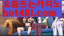 【실시간】【우리계열카지노】바카라잘하는법 ( ↗【hot481.com】↗) -실시간카지노사이트 블랙잭카지노  카지노사이트 모바일바카라 카지노추천 온라인카지노사이트 【실시간】【우리계열카지노】