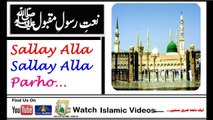 Sallay Alla, Sallay Alla Parho || Best Naat Collection