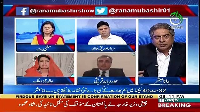 Aaj Rana Mubashir Kay Saath – 9th August 2019