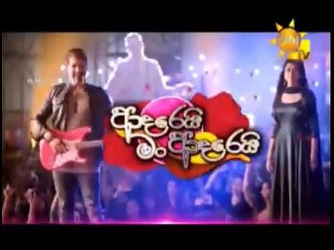 Adarei Man Adarei Teledrama - 961 - 09th August 2019