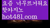 【실시간】【실시간바카라사이트】【hot481.com 】✧ʕ̢̣̣̣̣̩̩̩̩·͡˔·ོɁ̡̣̣̣̣̩̩̩̩✧실시간바카라사이트 ٩๏̯͡๏۶온라인카지노사이트 실시간카지노사이트 온라인바카라사이트 라이브카지노 라이브바카라 모바일카지노 모바일바카라 ٩๏̯͡๏۶인터넷카지노 인터넷바카라바카라사이트추천- ( Ε禁【 hot481.com】銅) -사설카지노 부산파라다이스 리얼바카라 카지노블로그 생방송바카라 인터넷카지노사이트추천【실시간】【실시간바카라사이트】【hot481.co