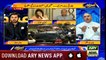 Aiteraz Hai | Adil Abbasi | ARYNews | 9 August 2019
