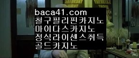 인어베가스◆마간다카페▦baca41.com▦새로운카지노▦아바타게임▦baca41.com◆인어베가스