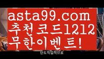 【파워볼대중소양방】†【 asta99.com】 ᗔ【추천코드1212】ᗕ ༼·͡ᴥ·༽파워볼아이디대여【asta99.com 추천인1212】파워볼아이디대여✅파워볼 థ파워볼예측థ 파워볼사다리✅  파워볼필승법❇ 동행복권파워볼❎ 파워볼예측프로그램 థ파워볼알고리즘 థ파워볼대여థ 파워볼하는법 థ파워볼구간【파워볼대중소양방】†【 asta99.com】 ᗔ【추천코드1212】ᗕ ༼·͡ᴥ·༽