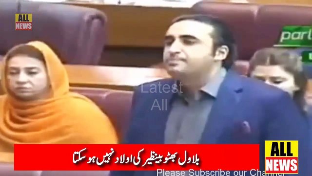 PTI Leader Zartaj Gul Response to Bilawal bhutto zardari | PTI News | Today News