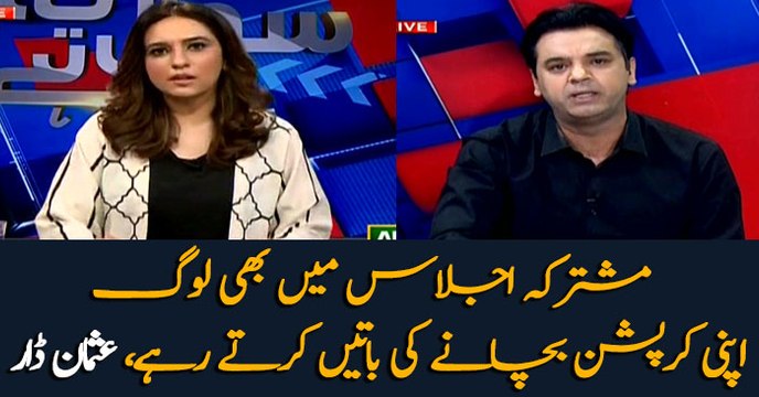 Some politicians were discussing ways to conceal their corruption in the joint session: Usman Dar