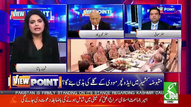 Kia Kashmir Ke Mamle Par Fouj Aur Govt Aik Page Par Nahi Hain.. Imran Yaqoob Response