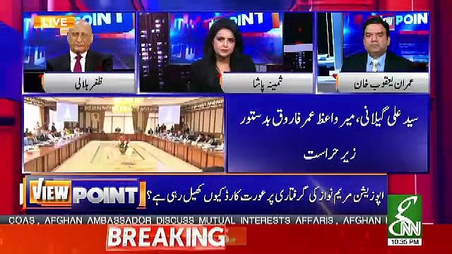 Kon Hai Mariyam Nawaz, Kia Wo Benazir Bhutto Hain Ya Unke Nakhun Brabar Hai.. Zafar Hilaly