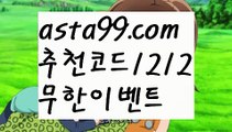 【188bet카지노】⍡【 asta99.com】 ↕【추천코드1212】ᗕ꧁⍢⃝꧂a-yo토토【asta99.com 추천인1212】a-yo토토【188bet카지노】⍡【 asta99.com】 ↕【추천코드1212】ᗕ꧁⍢⃝꧂