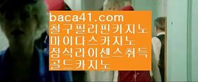 88카지노◈⊙◈밀리언클럽카지노▦baca41.com▦HAYATT마닐라▦tktjfzkwlsh▦baca41.com◈⊙◈88카지노