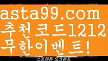 【파워볼마틴패턴】†【 asta99.com】 ᗔ【추천코드1212】ᗕ ༼·͡ᴥ·༽엔트리파워볼분석【asta99.com 추천인1212】엔트리파워볼분석✅파워볼 ᙠ 파워볼예측ᙠ  파워볼사다리 ❎ 파워볼필승법✅ 동행복권파워볼❇ 파워볼예측프로그램✅ 파워볼알고리즘ᙠ  파워볼대여 ᙠ 파워볼하는법 ✳파워볼구간【파워볼마틴패턴】†【 asta99.com】 ᗔ【추천코드1212】ᗕ ༼·͡ᴥ·༽