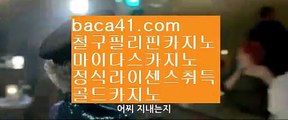 트리플7♥️♥️바카라대회▦baca41.com▦바카라필승전략▦카지노롤링에이전트▦baca41.com♥️♥️트리플7