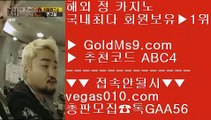 크로스배팅 モ 피망바카라 【 공식인증 | GoldMs9.com | 가입코드 ABC4  】 ✅안전보장메이저 ,✅검증인증완료 ■ 가입*총판문의 GAA56 ■인터넷바카라 ㎝ 마이다스카지노라이센스 ㎝ 마닐라카지노  ㎝ 좋은 카지노사이트 モ 크로스배팅