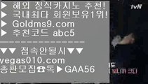 실제배팅카지노⏩소셜카지노게임순위 【 공식인증 | GoldMs9.com | 가입코드 ABC5  】 ✅안전보장메이저 ,✅검증인증완료 ■ 가입*총판문의 GAA56 ■제주도카지노 ⅞ 무료슬롯게임 ⅞ OK카지노 ⅞ 마제스타카지노⏩실제배팅카지노