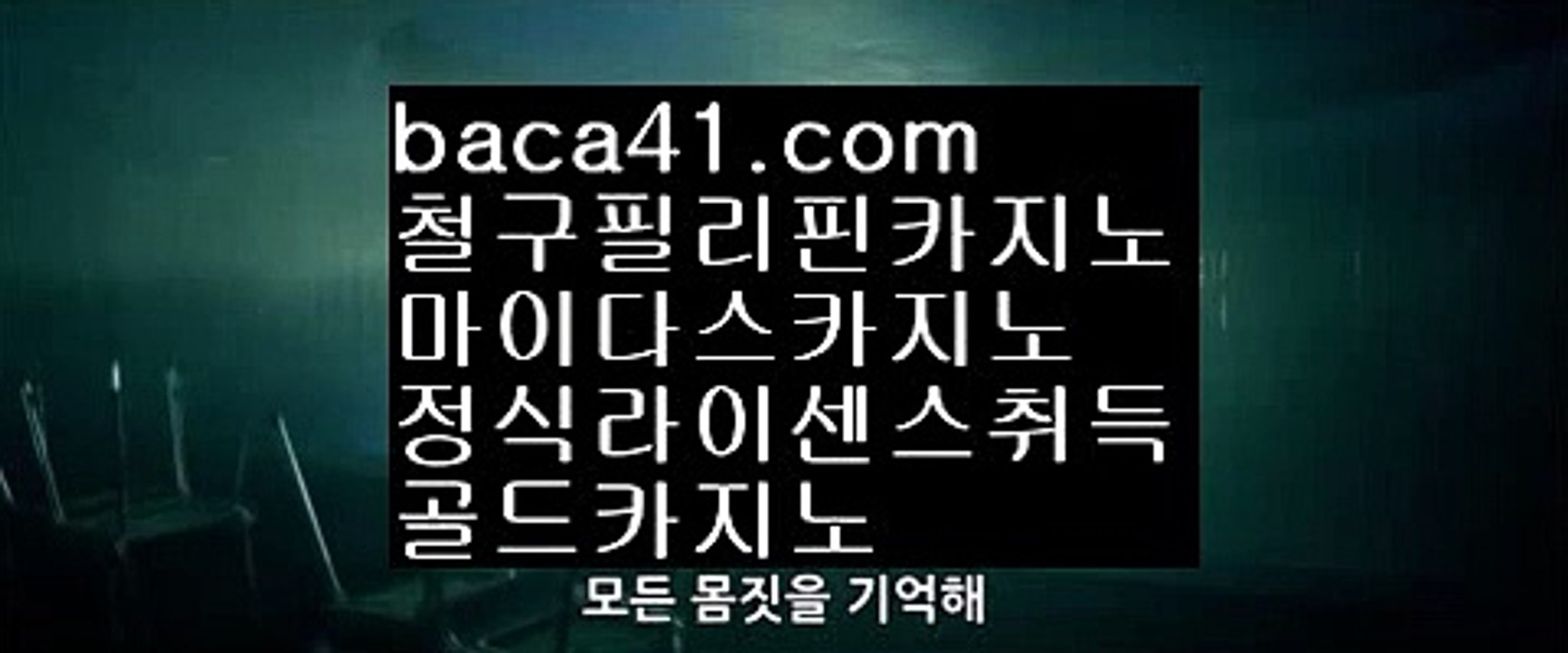 새로운주소▶️▶️▶️개츠비카지노▦baca41.com▦필리핀종합정보여행커뮤니티▦인기스피드게임▦baca41.com▶️▶️▶️새로운주소