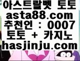 트렌드벳가입  ノ   아시아게임  [ Δ www.hasjinju.com Δ ] - 실제토토사이트주소ぶ인터넷토토사이트추천ぷ토토사이트ゆ라이브스코어   ノ  트렌드벳가입