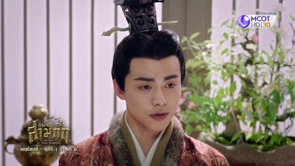 ตำนานลับสามก๊ก ตอนที่ 19