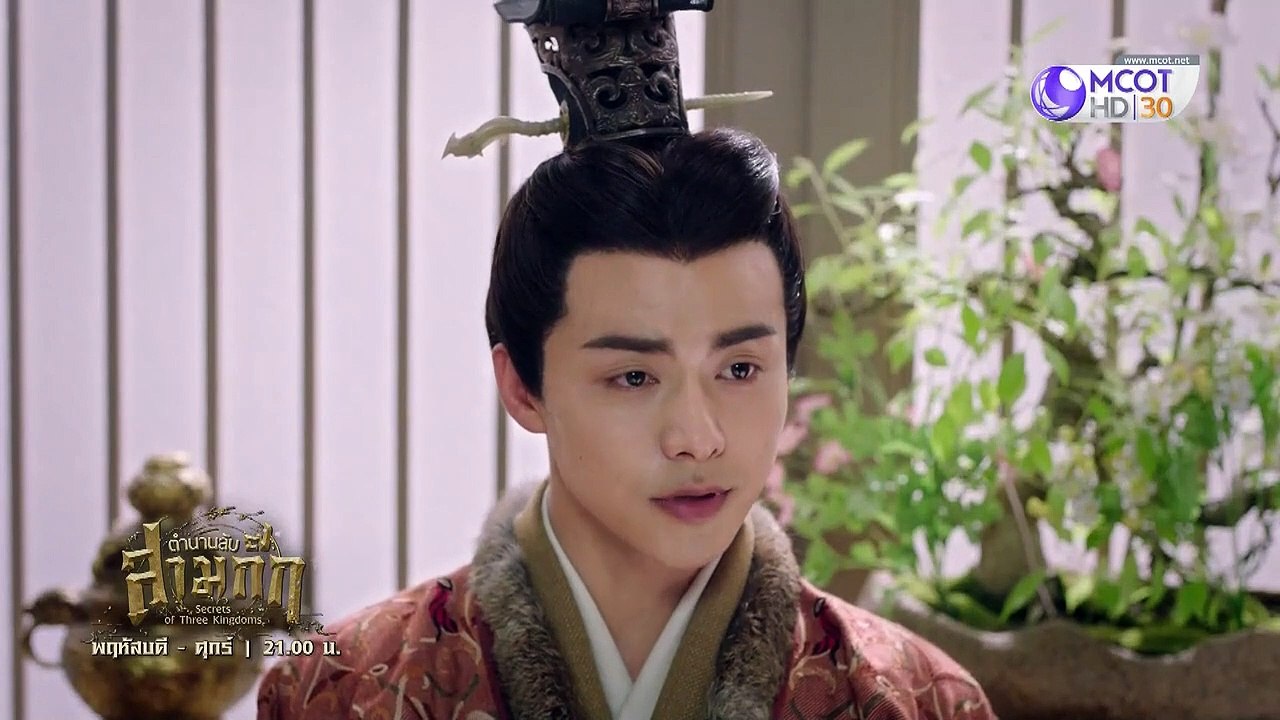 ตำนานลับสามก๊ก ตอนที่ 19