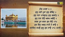 ਸ਼੍ਰੀ ਹਰਿਮੰਦਰ ਸਾਹਿਬ ਤੋਂ ਅੱਜ ਦਾ ਹੁਕਮਨਾਮਾ ਸਰਵਣ ਕਰੋ ਜੀ Hukamnama from Shri Harimandar Sahib, Amritsar