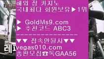잭팟 ✷✅온라인카지노 ( ♥ GOLDMS9.COM ♣ 추천인 ABC3 ♥ ) 온라인카지노 | 라이브카지노 | 실제카지노✅✷ 잭팟