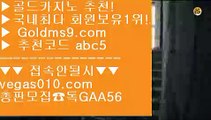 마이다스바카라 デ 더블덱블랙잭적은검색량 【 공식인증 | GoldMs9.com | 가입코드 ABC5  】 ✅안전보장메이저 ,✅검증인증완료 ■ 가입*총판문의 GAA56 ■바둑이카지노 ▶ 파라다이스 ▶ 놀이터추천 ▶ 리얼카지노사이트 デ 마이다스바카라