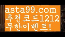 【파워볼예측사이트】†【 asta99.com】 ᗔ【추천코드1212】ᗕ ༼·͡ᴥ·༽‍다리다리api【asta99.com 추천인1212】다리다리api✅파워볼 థ파워볼예측థ 파워볼사다리✅  파워볼필승법❇ 동행복권파워볼❎ 파워볼예측프로그램 థ파워볼알고리즘 థ파워볼대여థ 파워볼하는법 థ파워볼구간‍【파워볼예측사이트】†【 asta99.com】 ᗔ【추천코드1212】ᗕ ༼·͡ᴥ·༽