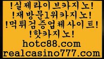 마카오카지노입장료(hotc88.com)마카오카지노입장료