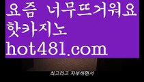 【실시간】【바카라사이트】【hot481.com 】✧ʕ̢̣̣̣̣̩̩̩̩·͡˔·ོɁ̡̣̣̣̣̩̩̩̩✧실시간바카라사이트 ٩๏̯͡๏۶온라인카지노사이트 실시간카지노사이트 온라인바카라사이트 라이브카지노 라이브바카라 모바일카지노 모바일바카라 ٩๏̯͡๏۶인터넷카지노 인터넷바카라먹튀사이트(((hot481.com  )))검증사이트【실시간】【바카라사이트】【hot481.com 】✧ʕ̢̣̣̣̣̩̩̩̩·͡˔·ོɁ̡̣̣̣̣̩̩̩̩✧실시간바카라사이트 ٩๏̯͡๏۶온라인카지노사이