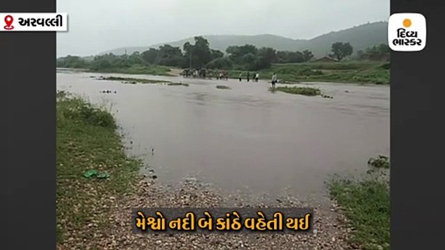 અરવલ્લીમાં ધોધમાર વરસાદ, મેશ્વો નદીમાં પૂર આવતા 15 ગામો સંપર્ક વિહોણા
