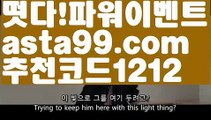 【파워볼뷰어장】†【 asta99.com】 ᗔ【추천코드1212】ᗕ ༼·͡ᴥ·༽파워볼대여【asta99.com 추천인1212】파워볼대여  ✅파워볼✅ 파워볼예측❇ 파워볼사다리  ❎파워볼필승법ಝ 동행복권파워볼 ❇파워볼예측프로그램✳ 파워볼알고리즘 ಝ파워볼대여✅ 파워볼하는법 ಝ파워볼구간✅ 파워볼 ಂ파워볼예측 ❎파워볼사다리  ಂ파워볼필승법ಂ 동행복권파워볼✅ 파워볼예측프로그램 ❇파워볼알고리즘 ಂ파워볼대여✅ 파워볼하는법 ಂ파워볼구간【파워볼뷰어장】†【 asta99.