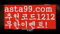 【밸런스온라인작업】†【 asta99.com】 ᗔ【추천코드1212】ᗕ ༼·͡ᴥ·༽♨파워볼【asta99.com 추천인1212】파워볼   ✅파워볼✅ 파워볼예측❇ 파워볼사다리  ❎파워볼필승법ಝ 동행복권파워볼 ❇파워볼예측프로그램✳ 파워볼알고리즘 ಝ파워볼대여✅ 파워볼하는법 ಝ파워볼구간✅ 파워볼 ಂ파워볼예측 ❎파워볼사다리  ಂ파워볼필승법ಂ 동행복권파워볼✅ 파워볼예측프로그램 ❇파워볼알고리즘 ಂ파워볼대여✅ 파워볼하는법 ಂ파워볼구간 ♨【밸런스온라인작업】†【 asta99.