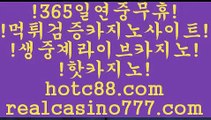 파라아디스카지노(hotc88.com)파라아디스카지노