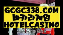 【 원장 영상 】↱실시간바카라↲ 【 GCGC338.COM 】카지노추천 실시간바카라 카지노순위↱실시간바카라↲【 원장 영상 】