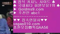 오카다 aa 포커방법 【 공식인증 | GoldMs9.com | 가입코드 ABC1  】 ✅안전보장메이저 ,✅검증인증완료 ■ 가입*총판문의 GAA56 ■인터넷PC방 ½ 맞고 ½ 인터넷포카 ½ 카지노싸이트 aa 오카다