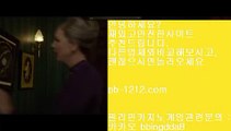 삥따쟁이□바카라통/섯다바카라/먹튀없는온라인/먹튀없다/바카라데이/pb-1212.com//모바일온라인/모바일카지노/모바일바카라/오성카지노/씨오디카지노/솔레어vip/□삥따쟁이