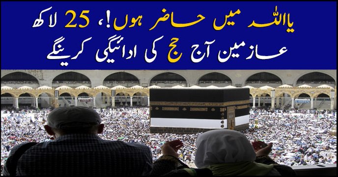Millions of Muslims in Makkah for Hajj pilgrimage