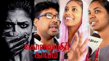 Kolaiyuthir kaalam movie Audience opinion | கொலையுதிர் காலம் படம் எப்படி இருக்கு மக்கள் கருத்து