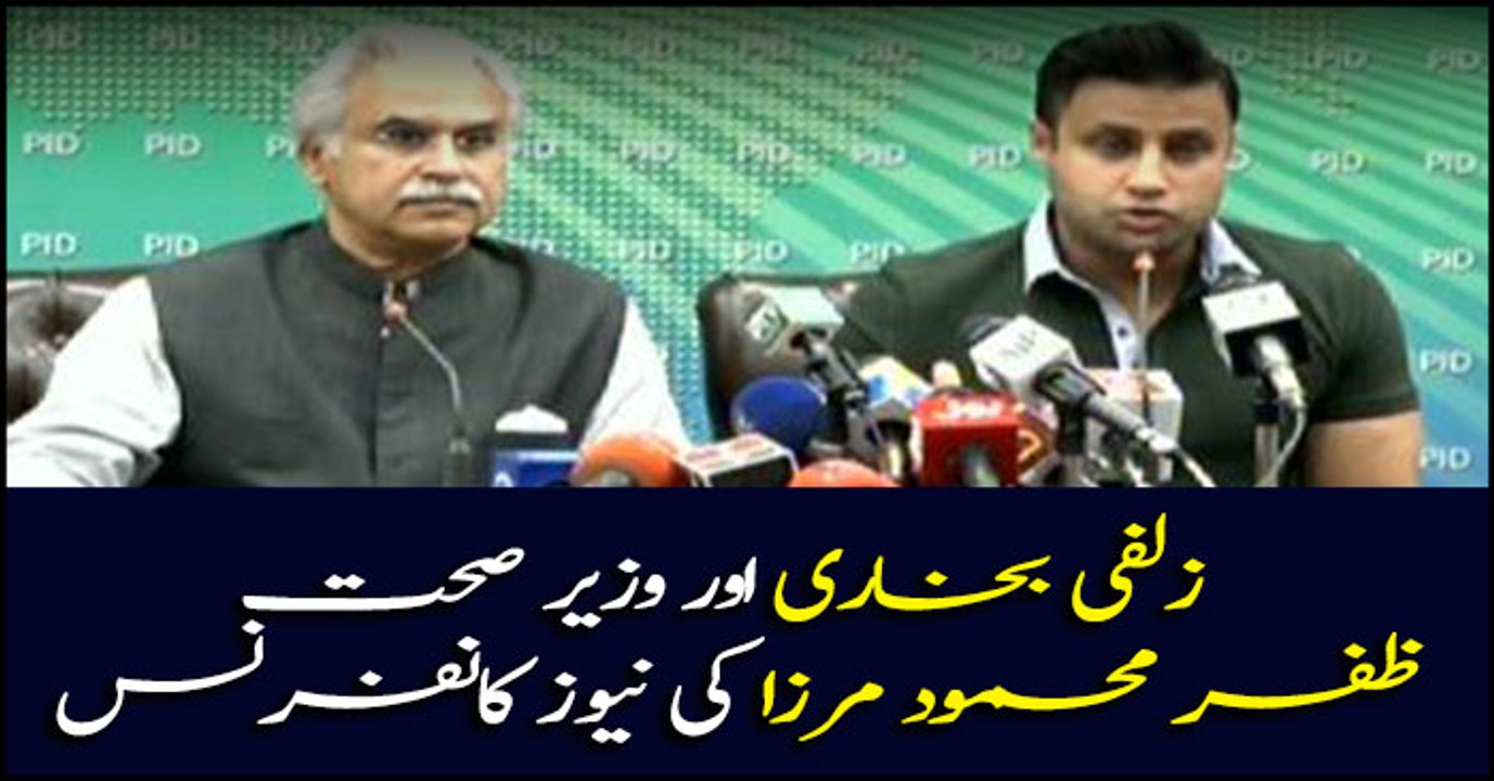 Zulfi Bukhari and the Health Minister Zafar Mehmood Mirza's News Conference