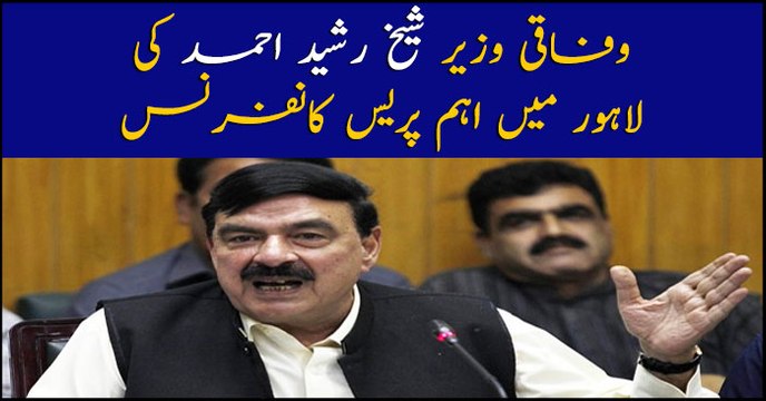 Minister for Railways Sheikh Rasheed Ahmad addresses media in Lahore