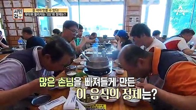 [선공개] 죽 한그릇으로 연매출 16억! 어죽 맛집 브이로그 대공개!