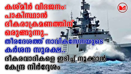 ഭീകരവാദികളെ ഇടിച്ച് നൂക്കാൻ കേന്ദ്ര നിർദ്ദേശം