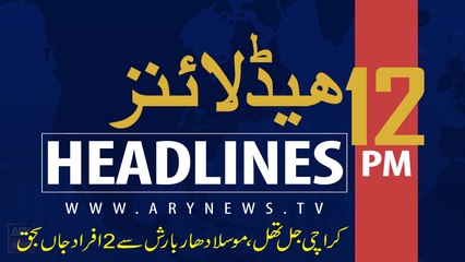 ARY NEWS HEADLINES | Curfew in IO Kashmir continues | 12 AM | 10 AUGUST 2019
