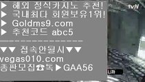 마늘밭사이트♾더블덱블랙잭적은검색량 【 공식인증 | GoldMs9.com | 가입코드 ABC5  】 ✅안전보장메이저 ,✅검증인증완료 ■ 가입*총판문의 GAA56 ■바둑이카지노 ▶ 파라다이스 ▶ 놀이터추천 ▶ 리얼카지노사이트♾마늘밭사이트