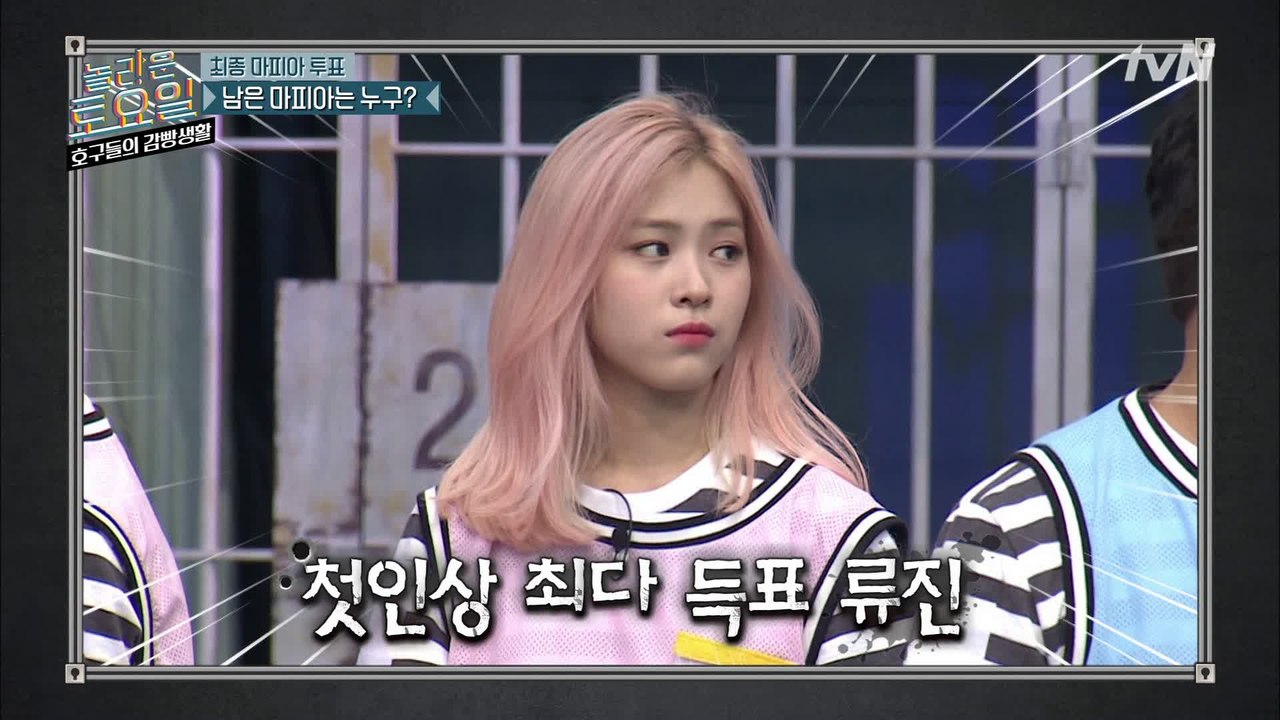 (스포주의) 첫인상 느낌 그대로 류진이가 마피아?!