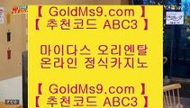 먹튀없는바둑이사이트☺✅스마트폰카지노 ♪  핸드폰카지노 ♪  goldms9.com ♪  스마트폰카지노 ♪  핸드폰카지노✅♣추천인 abc5♣ ☺먹튀없는바둑이사이트