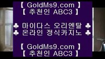 사설카지노돈벌기✽✅카지노사이트 - ( ◈【 goldms9.com 】◈) -바카라사이트 삼삼카지노 실시간바카라✅♣추천인 abc5♣ ✽사설카지노돈벌기