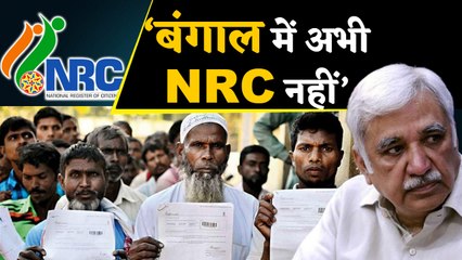 WEST BENGAL में अभी NRC लागू होने की संभावना नहीं: CEC । वनइंडिया हिंदी