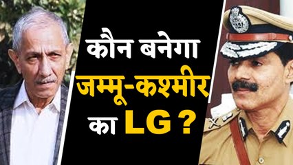 Jammu & Kashmir के LG बनने की रेस में ये हैं सबसे आगे। वनइंडिया हिंदी